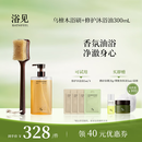 浴见醒山桃修护沐浴油保湿沐浴露+乌檀木猪鬃洗澡刷沐浴刷身体刷猪鬃 醒山桃沐浴油300ml+软毛浴刷