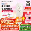 慕金（SMOOTHSKIN）【国补立减15%】adapt小恶魔女士刮毛刀剃毛器 全身私处腋下无痛脱毛美容仪男士 送礼 价保618 香槟白