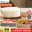 小熊（Bear）加热饭盒 电热饭盒 保温饭盒 免注水自热饭盒可插电上班族便携式 热饭神器1L DFH-D10Y1国家补贴