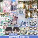 【加/豪华版 任选】等我·逢景 放学等我2遇繁完结篇 小说 酱子贝 [全2册豪华版]等我遇繁+逢景