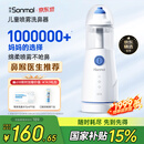 朔茂（sonmol）洗鼻器 儿童电动喷雾生理海盐水雾化鼻炎鼻腔冲洗器 MFNI-03EA
