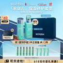 碧欧泉男士水动力套装(爽肤水200ML+乳75ML)生日礼物送男友
