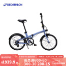 迪卡侬（DECATHLON）TILT500折叠自行车20寸变速通勤便携学生轻折叠车OVB1 升级款 Fold500 蓝色 舒适坐垫+ 20英寸