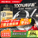 爱仕达（ASD）炒锅无涂层纯钛炒菜锅钛锅防粘0涂层燃气电磁炉通用32cm适合3-5人
