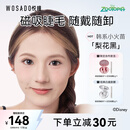 WOSADO悦瞳软磁磁吸假睫毛自然仿真迪士尼疯狂动物城合作款梨花黑