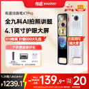 有道词典笔X7Pro 点读笔英语学习翻译神器 电子词典翻译笔扫描笔 单词笔扫读笔