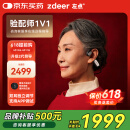 左点zdeer升级骨传导助听器防丢不入耳老年人中重度耳聋耳背