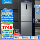 美的（Midea）三门249家用电冰箱小型三开门风冷无霜变频一级能效多门宿舍租房以旧换新MR-249WTPE【国家补贴】