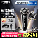 飞利浦（PHILIPS）电动剃须刀经典3系高配版 干湿双剃刮胡刀 配弹出式鬓角修剪器 生日礼物送男友老公