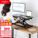 Brateck升降电脑桌 北弧站立办公升降台 站立式电脑升降支架 D450黑