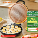 九阳（Joyoung）家用电饼铛 三明治机早餐机1500W大火力煎烤机烙饼机双面加热悬浮设计 30K09
