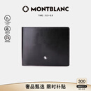 万宝龙MONTBLANC 大班系列黑色牛皮竖版12插袋钱包钱夹103384 七夕礼物