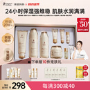 袋鼠妈妈准孕妇护肤品补水保湿洁面爽肤水乳面霜专用小麦4件套送妈妈礼盒
