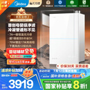 美的（Midea）【无冷感M10S】16L燃气热水器天然气安睡1级能效无冷凝管恒温增压国家补贴20%JSLQ27-M10S Max
