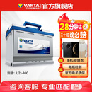 瓦尔塔（VARTA）汽车电瓶蓄电池 蓝标L2-400 大众帕萨特途观朗逸别克以旧换新