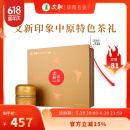 文新绿茶2025新茶上市文新印象信阳毛尖特级300g明前端午节礼盒茶