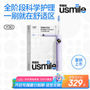 usmile笑容加智能电动牙刷 新动力大摆幅 全智能模式 Y30云暮紫 情侣礼物送男友女友 Y20升级款