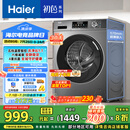 海尔（Haier）滚筒洗衣机全自动 懒人超薄家用10公斤 EG100MATE29S 一级能效 家电国家补贴20% 以旧换新