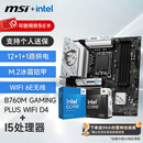 微星（MSI）B760 Z790主板 搭 英特尔 酷睿14代I5 CPU主板套装 板U套装 B760M GAMING PLUS WIFI D4 14600KF盒装