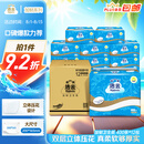 洁云卫生纸加韧方包纸400张*12包平板纸厕纸 加厚抽纸巾 全家用整箱
