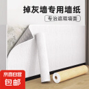 掉灰墙专用遮丑装饰墙纸自粘防水防潮墙壁贴纸宿舍家用3d墙贴壁纸 白色加厚爆粘【背胶自粘】 100厘米宽*20米长