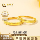 中国黄金冰川黄金情侣戒指一对999足金戒结婚毕业生日礼物送男女朋友老婆 情侣黄金戒指【一物一证/品牌礼盒】 【情侣一对】金重约3.5g