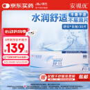 强生(Johnson) 隐形眼镜 日抛 水凝胶进口 安视优 舒日30片装 650度