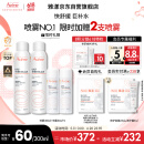 雅漾（Avene）舒泉调理喷雾300ML补水保湿爽肤湿敷水敏肌护肤化妆水大喷618礼物