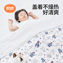 良良【粉丝专享】婴幼儿童夏季空调被盖被适用幼儿园午睡被 星际蓝·薄夹棉【40G·空调被】 150*120cm盖被(适合0-6岁)