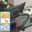 卡洛奇（kaloc）显示器支架显示器支架臂机械臂显示屏支架电脑支架显示器悬臂支架屏幕支架DS200