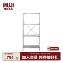 无印良品（MUJI）不锈钢组合架 搁板套装 置物架 不锈钢搁板套装 中