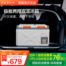 极氪车载冰箱 迷你冰箱 双温冷藏冷冻 大容量 咨询领9折消费券