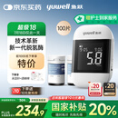 鱼跃921血糖仪家用脱氢酶语音播报大屏  仪器+100支低痛试纸