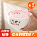陶瓷冰箱保鲜碗饭盒微波炉专用带盖便当盒密封碗上班族泡面碗 6寸卡通图案随机