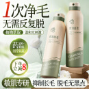 儒意（RUYI）脱毛膏200ml 慕斯喷雾私密处腋下腋毛腿毛男女士一次性去根不再长