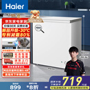 海尔（Haier）家用冰柜京东自营200升小冰箱小型冷柜大容量-30度深冷速冻保鲜BC/BD-200GHW9D家电国家补贴20%