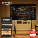 Brateck北弧(43-75