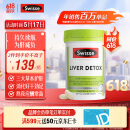 Swisse斯维诗 奶蓟草护肝片 含奶蓟草姜黄洋蓟 熬夜应酬常备120片/瓶