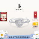 DR现货DR之心求婚钻戒 DR HEART简奢款铂金钻石戒指节日礼物 【共约22分】少量现货