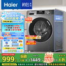海尔（Haier）滚筒洗衣机全自动 懒人超薄家用10公斤 EG100MATE29S 一级能效 家电国家补贴20% 以旧换新
