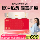 skg按摩仪腰部按摩器G5按摩【礼盒款】暖宫腰带姨妈神器护腰热敷中频脉冲 520情人节礼物送男女友