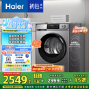 海尔（Haier）初色39PLUS烘干机家用 10KG热泵式干衣机烘衣机 杀菌祛螨 正反转科技 EHG10039PLUS 家电国家补贴