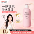 贝亲（Pigeon）桃叶精华 婴儿液体爽身露 家庭装 四季通用 480ml IA286