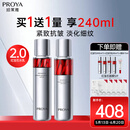 珀莱雅红宝石爽肤水120ml+乳液120ml护肤品套装（组套内已含赠品）