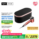 戴森（DYSON）HD16 全新智能吹风机 Supersonic 电吹风 负离子 速干护发 礼物推荐 HD16珊瑚铜 520礼物