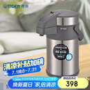 虎牌（TIGER）不锈钢保温壶气压式热水瓶MAA-A30C-TG天鹅灰3升