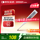 欧姆龙（OMRON）电子体温计 腋下温度计 20s快速预测 蜂鸣提示 老人 MC-686