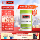 Swisse斯维诗 奶蓟草护肝片 含奶蓟草姜黄洋蓟 熬夜应酬常备120片/瓶