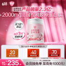 汤臣倍健Yep元气胶原蛋白粉胶原蛋白肽固体饮料补充胶原蛋白30袋