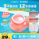 cibio'2希蓓欧睡眠唇膜润唇膏女唇部精华唇釉防干裂送七夕节女友礼物 15g